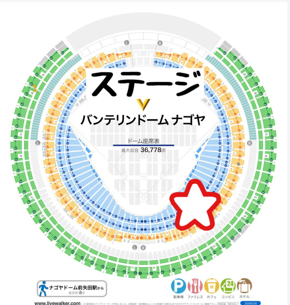 【画像】バンテリンドームナゴヤのライブ座席からの見え方　座席表