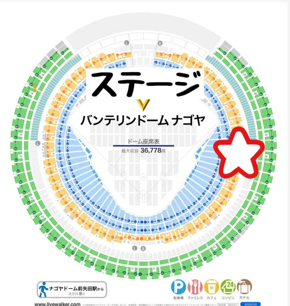 【画像】バンテリンドームナゴヤのライブ座席からの見え方　座席表