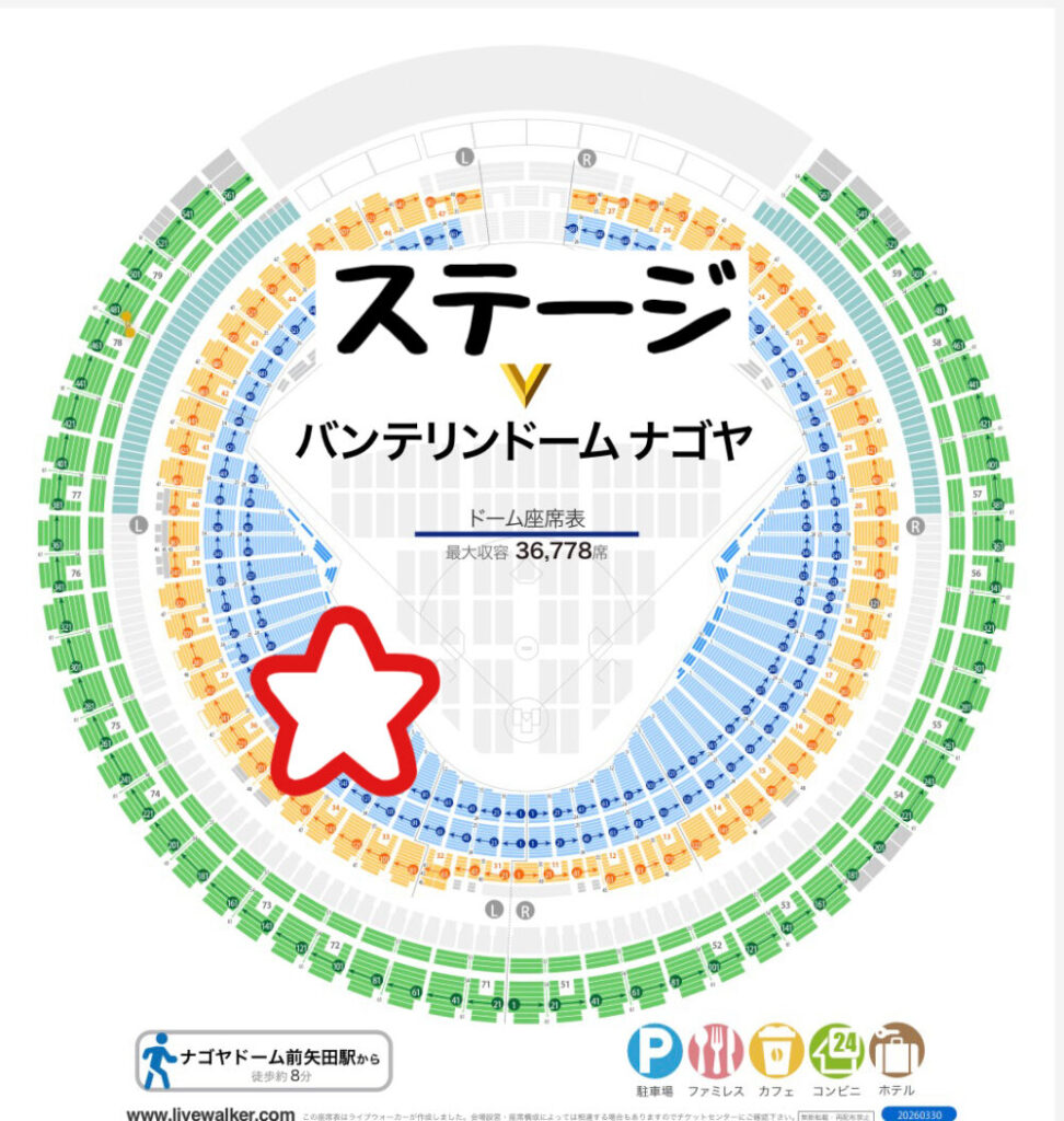 【画像】バンテリンドームナゴヤのライブ座席からの見え方　座席表
