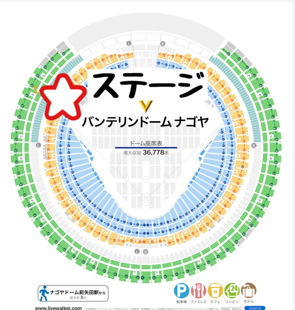【画像】バンテリンドームナゴヤのライブ座席からの見え方　座席表