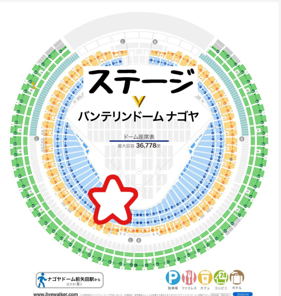 【画像】バンテリンドームナゴヤのライブ座席からの見え方　座席表