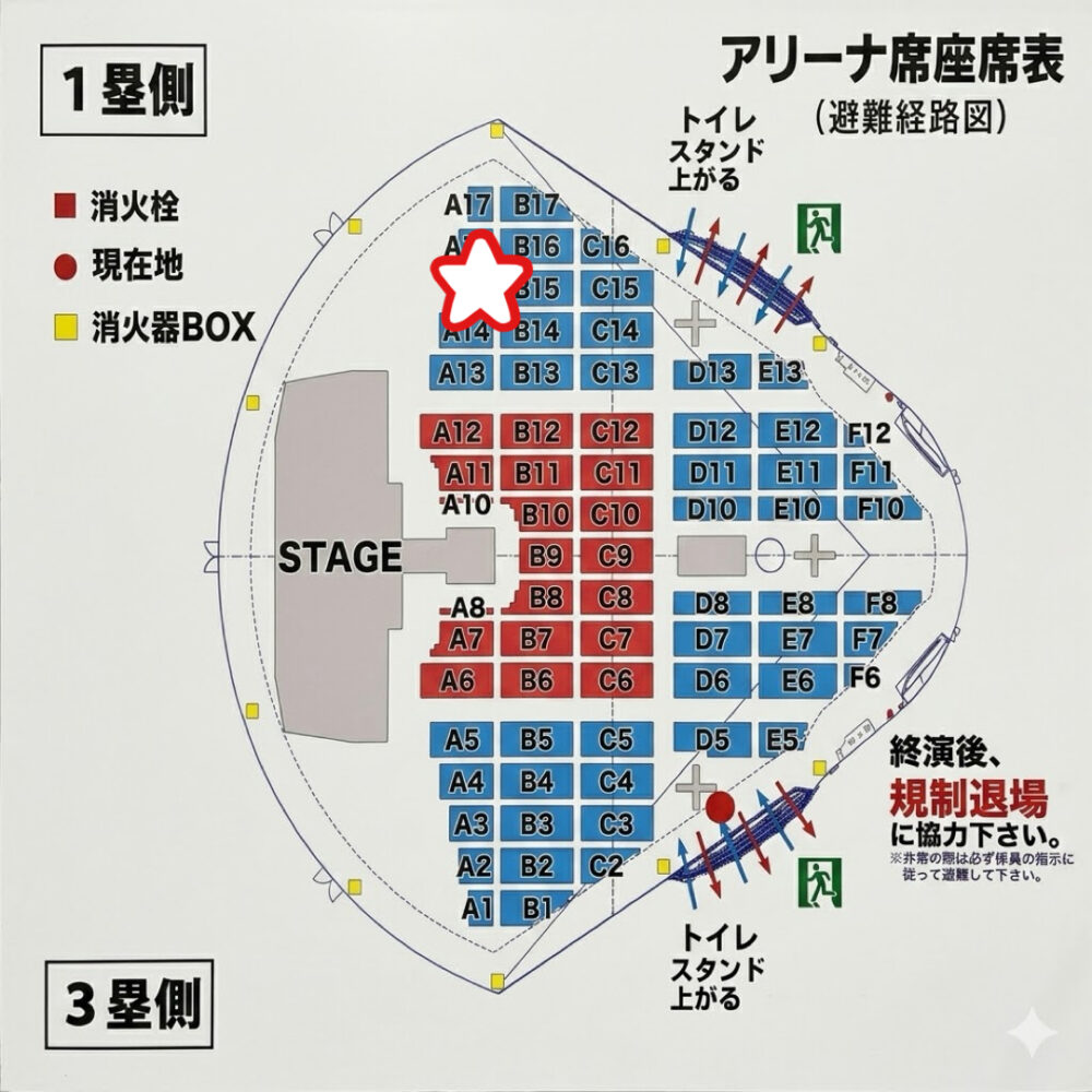 バンテリンドームナゴヤのライブ座席からの見え方　アリーナ