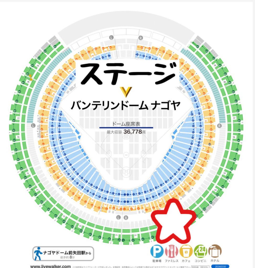 【画像】バンテリンドームナゴヤのライブ座席からの見え方　座席表
