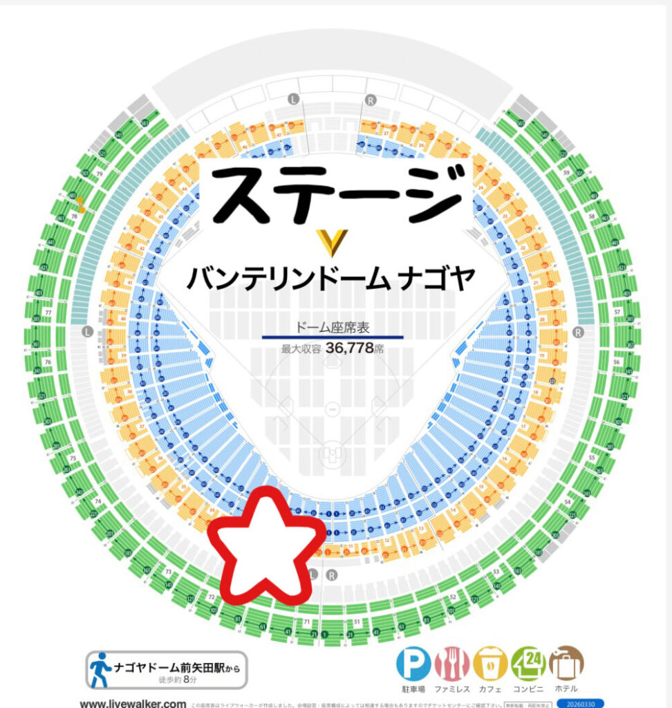 【画像】バンテリンドームナゴヤのライブ座席からの見え方　座席表